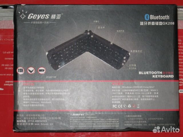 Карманная беспроводная блютус клавиатура