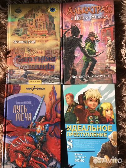 Фантастические повести для подростков