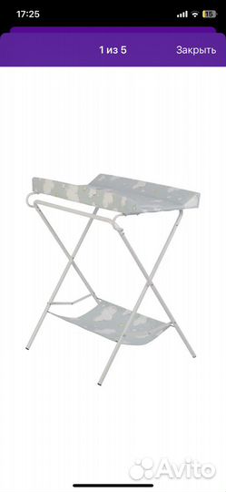 Пеленальный столик складной
