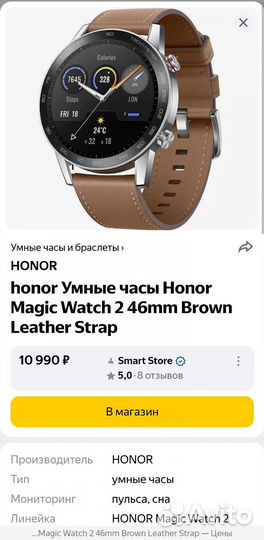 Смарт часы honor magic watch 2 46