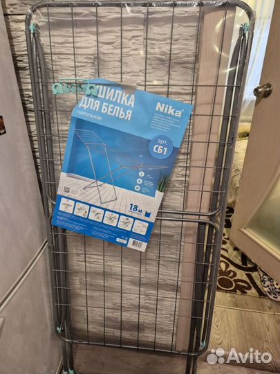 Сушилка для белья