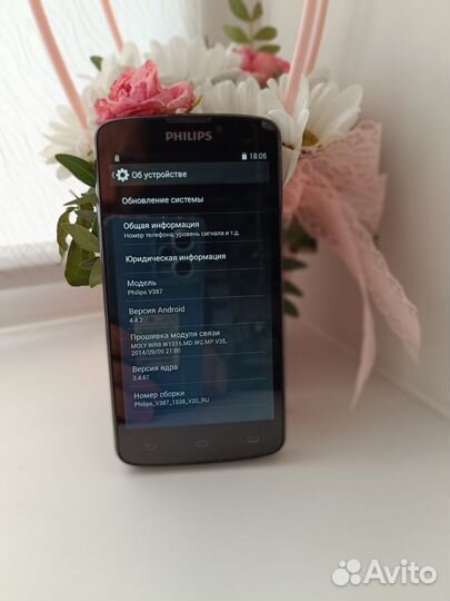 Philips Xenium V387, 2/16 ГБ