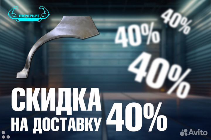 Арка Ford Ranger 2 правая