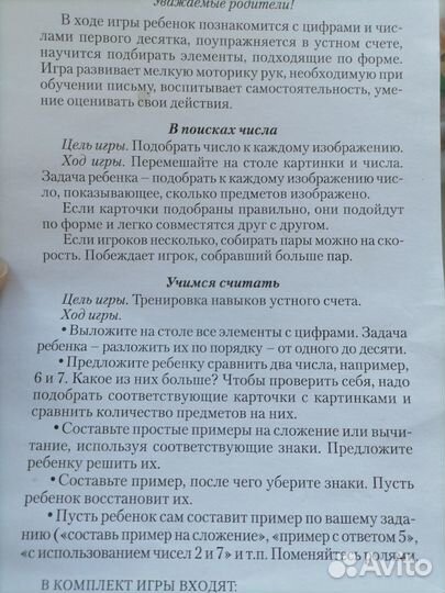 Развивающие игры