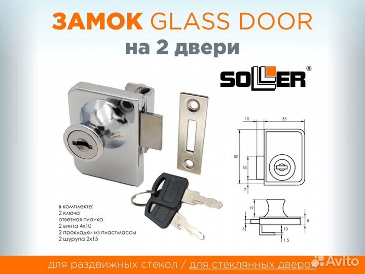 Замки для витрин и на стеклянные дверцы