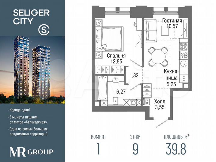 1-к. квартира, 39,8 м², 9/36 эт.