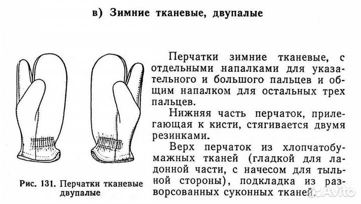 Перчатки руковицы войлок суконные СССР новые