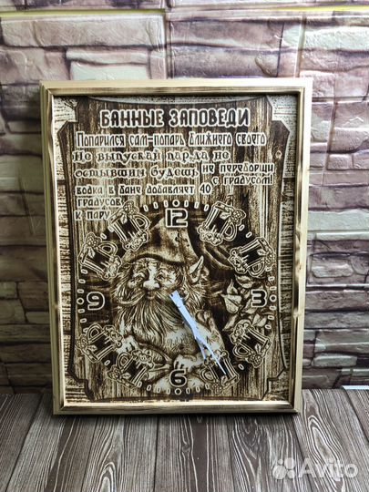 Часы для бани 