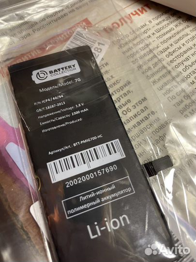 Аккумулятор на iPhone 7