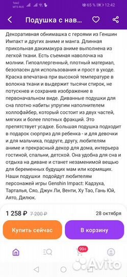 Даминакура