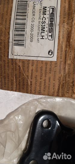 Mitsubishi lancer cs опора двигателя