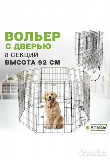 Клетка вольер для собак