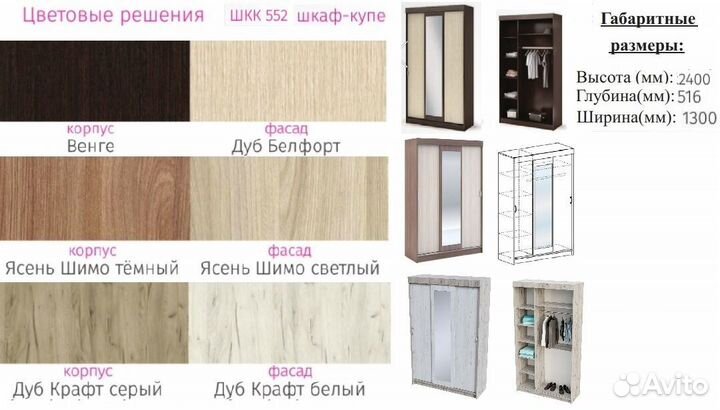 Шкаф-купе