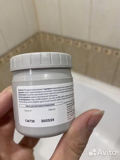 Судокрем крем