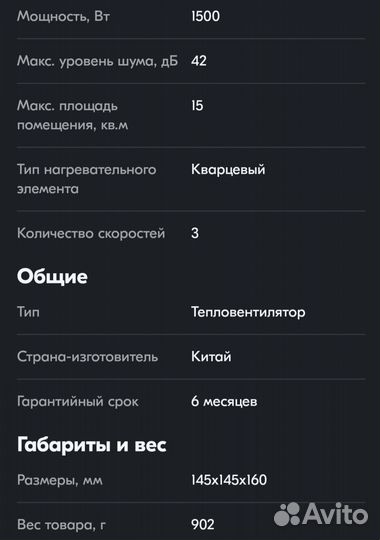 Тепловая пушка