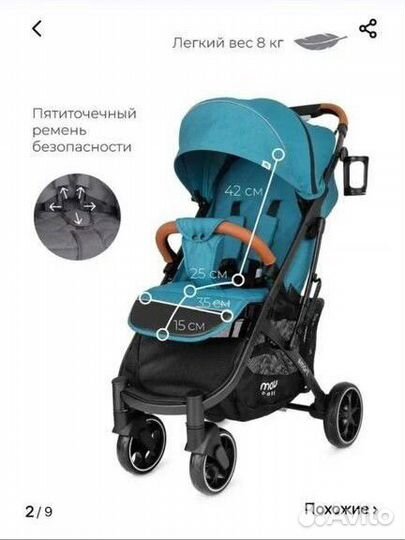 Прогулочная коляска Mowbaby SMART б/у 1год