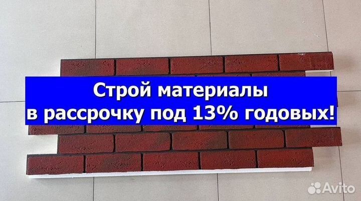 Термопанели