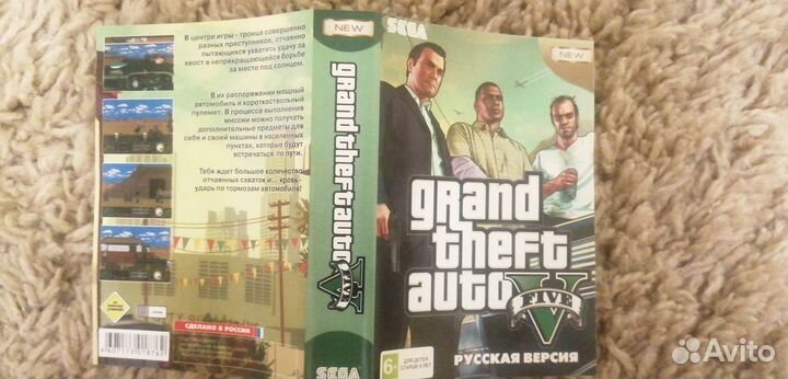 Игра GTA V sega