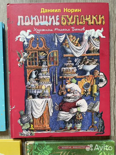 Книги детские художественные