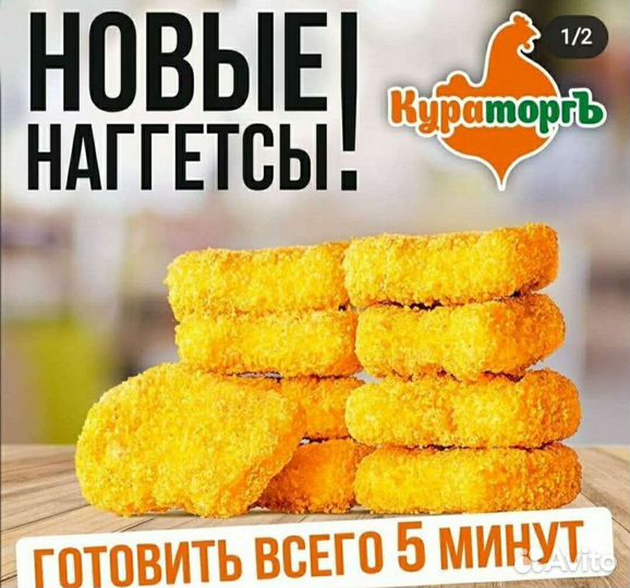 Наггетсы, крылышки, котлеты