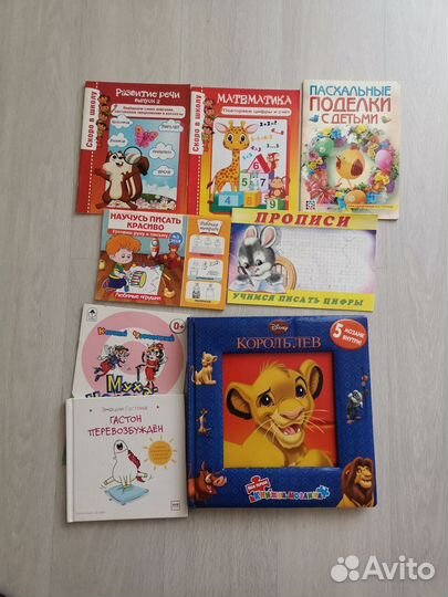 Детские книги, прописи Пакетом 8шт