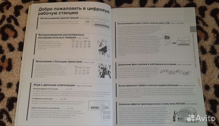 Проф. аранжировочная станция Yamaha PSR-S950