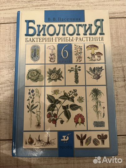 Биология 6 класс пасечник 7 класс фгос