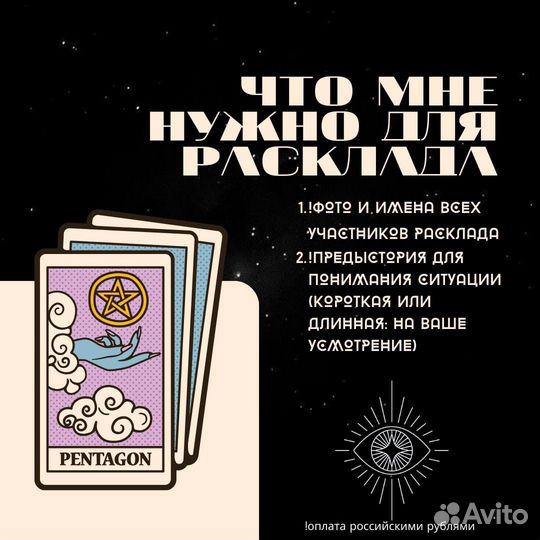 Гадание на картах таро