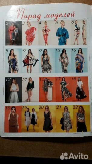 Шитье и крой Boutique 6/2017