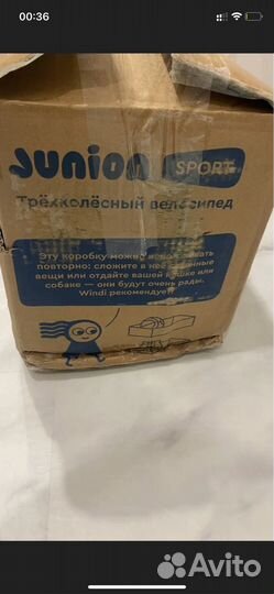 Велосипед детский новый