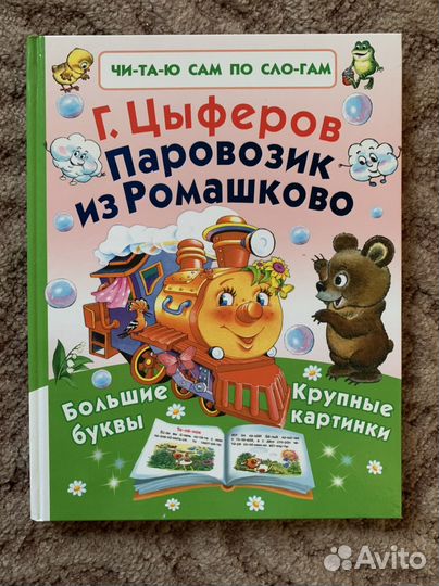 Книга для детей. Серия 