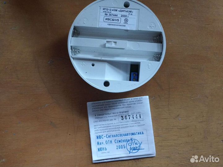 Датчик пожарной сигнализации