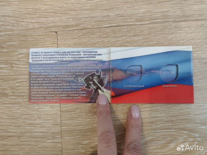 Альбом для монет