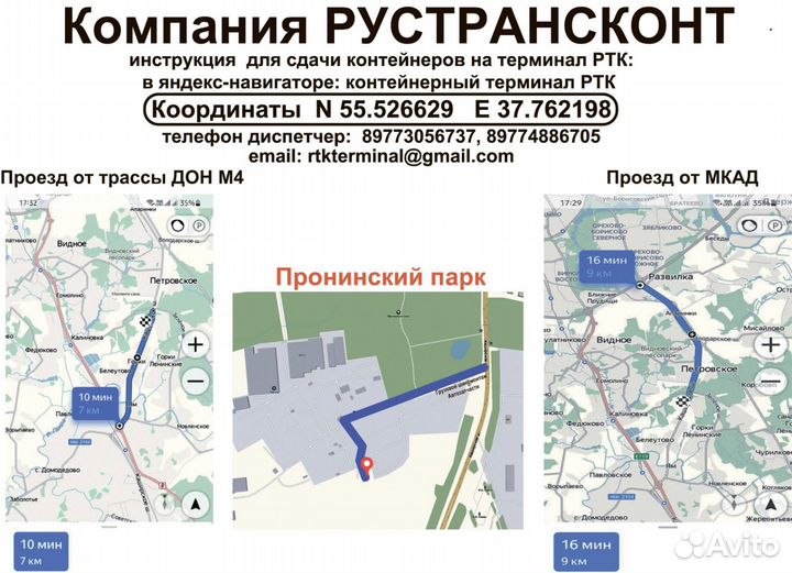 Продам 20ф контейнер бу со скидкой