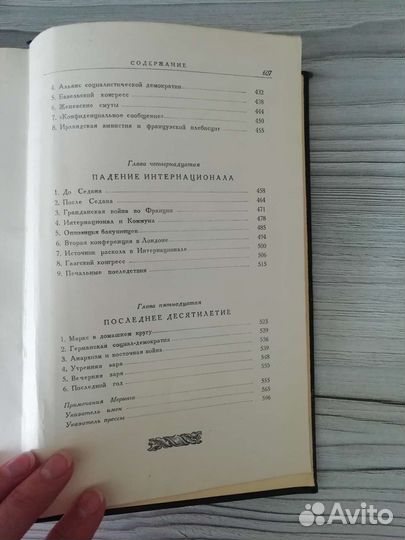 Книга Карл Маркс История его жизни 1957г