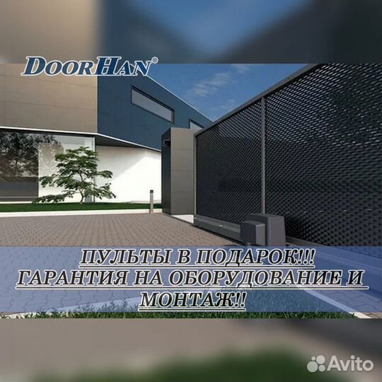 Автоматика под ключ