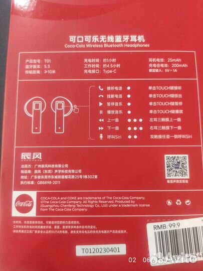 Блютуз наушники Coca-Cola