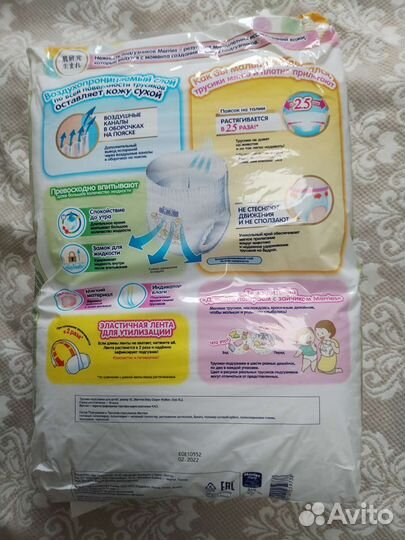 Подгузники трусики merries xl 12 22 кг 50 шт