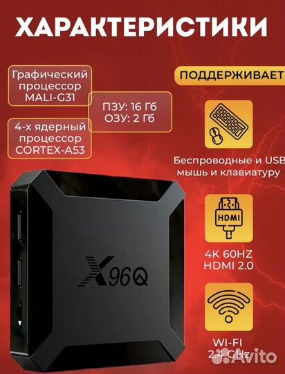 SMART tv приставка смарт приставка для тв