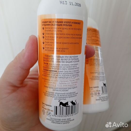 Спрей приучение к туалету