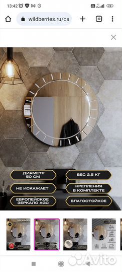 Зеркало новое