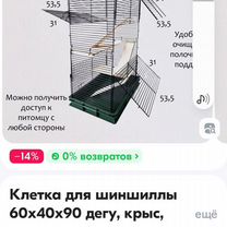 Клетка для кроликов 2301SY-K 60*36*33 см Триол