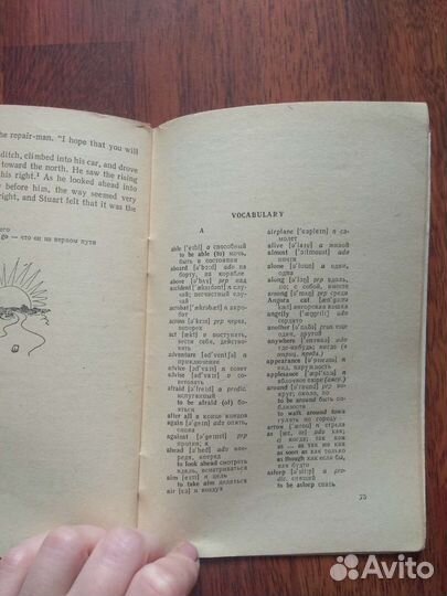 Книга на английском языке Stuart Little