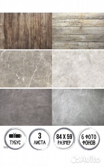 Фотофон набор