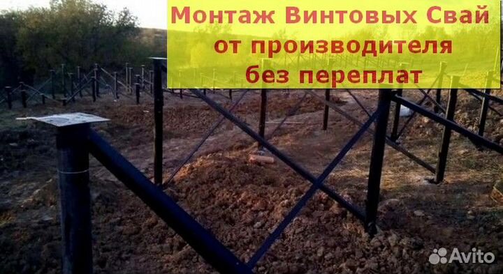 Сваи винтовые для фундамента