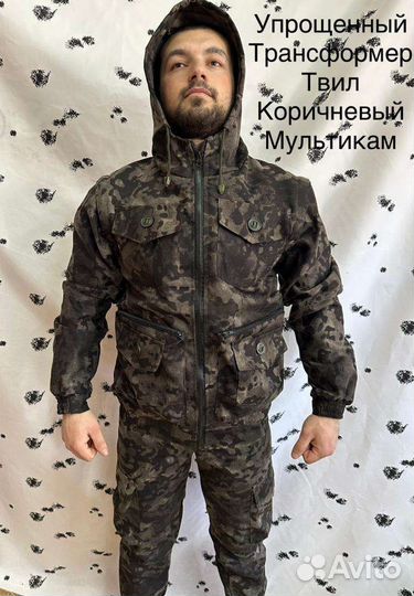 Костюмы горка камыш/деревья/листва Охота-Рыбалка