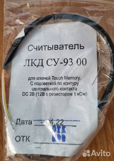 Bolid сигнал 20М,Ббп20,считывател ктм-Н,смк 102-14