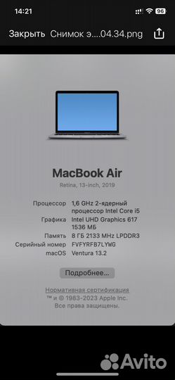 Apple MacBook Air 13