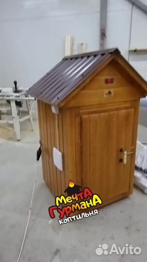 Коптильня мг21