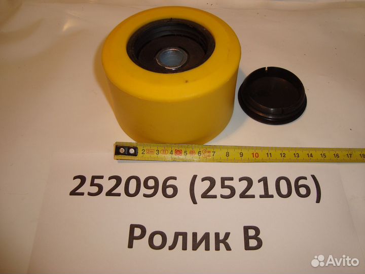 Ролик ropa 252096